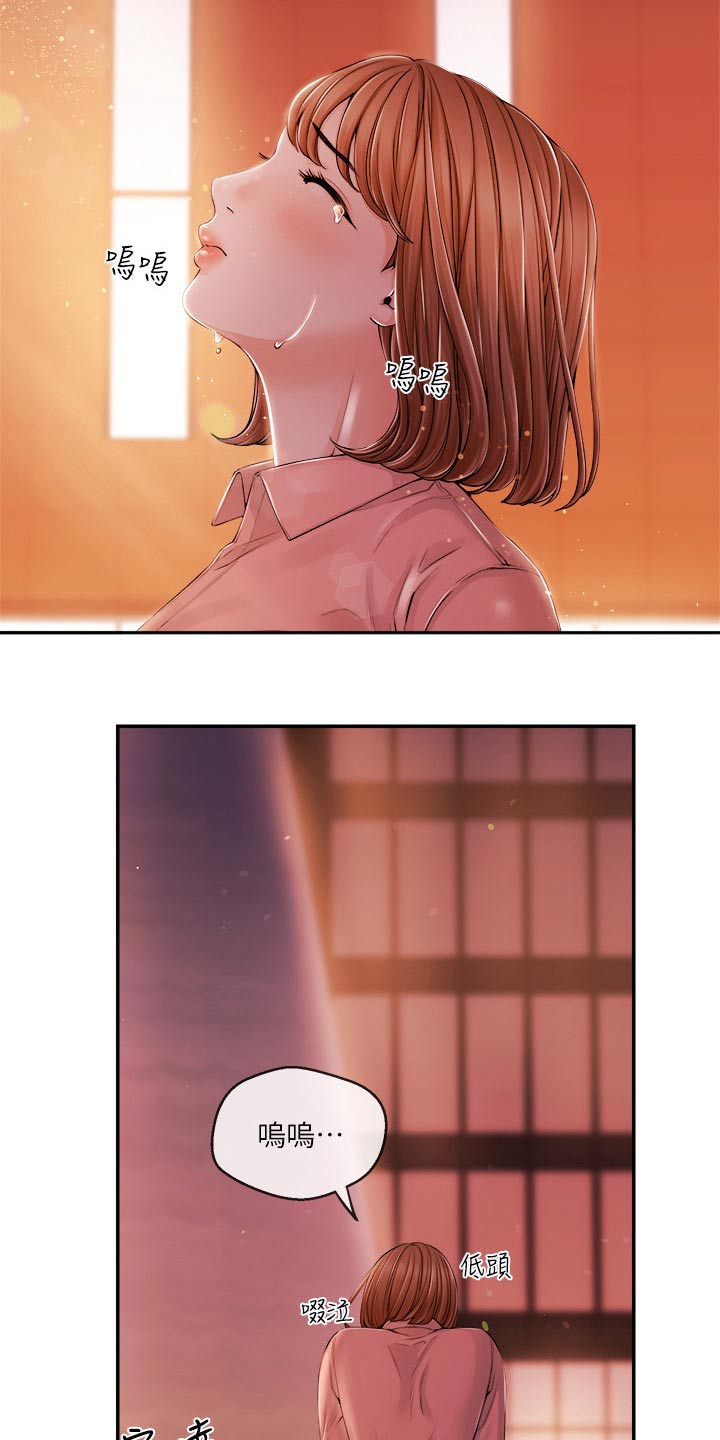 职场主播漫画,第51章：很想你1图