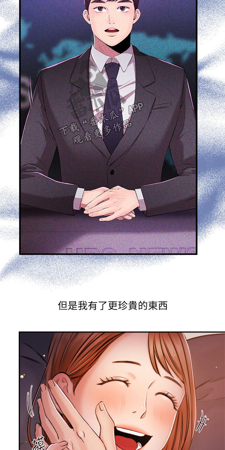 职场主播漫画,第66章：我的人生【完结】3图