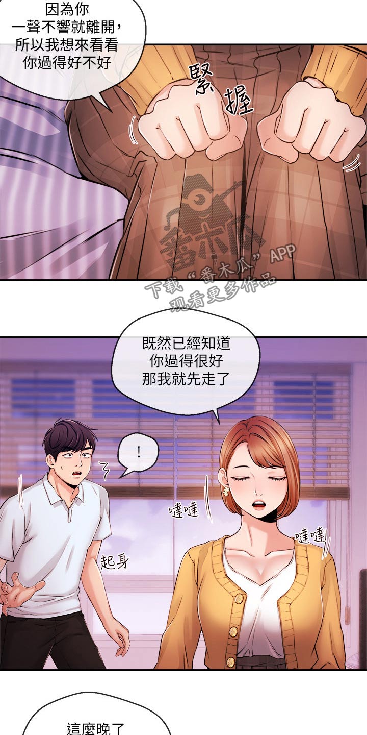 直肠注射视频趴着漫画,第54章：等等5图