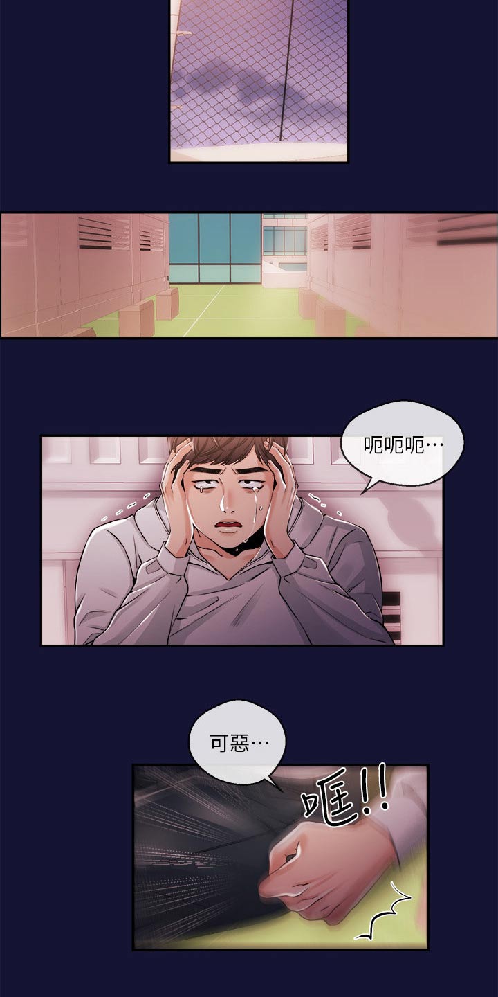 职场主播谢先生漫画,第47章：痛苦2图