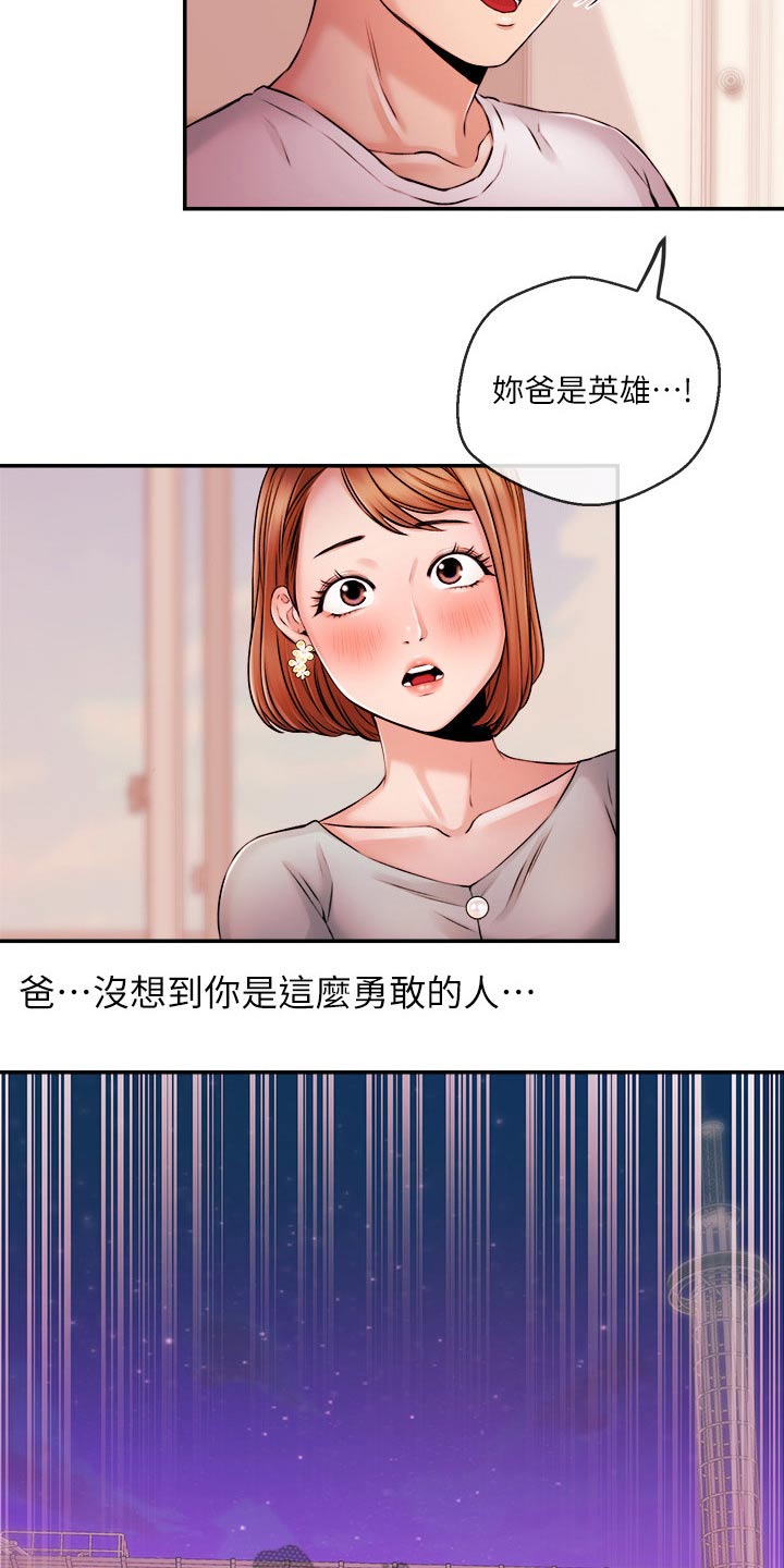 职场主播运营困境漫画,第63章：失望1图