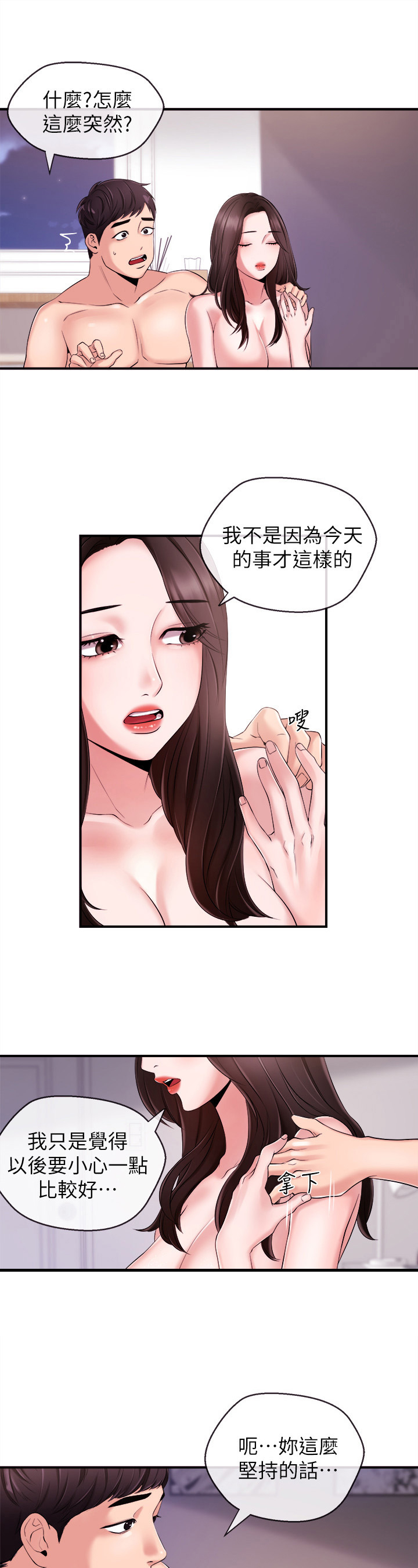 职场祝福语漫画,第22章：搬走5图