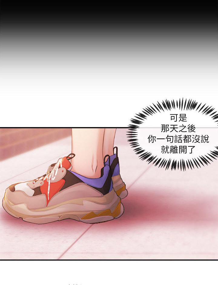 职场主播漫画,第51章：很想你4图