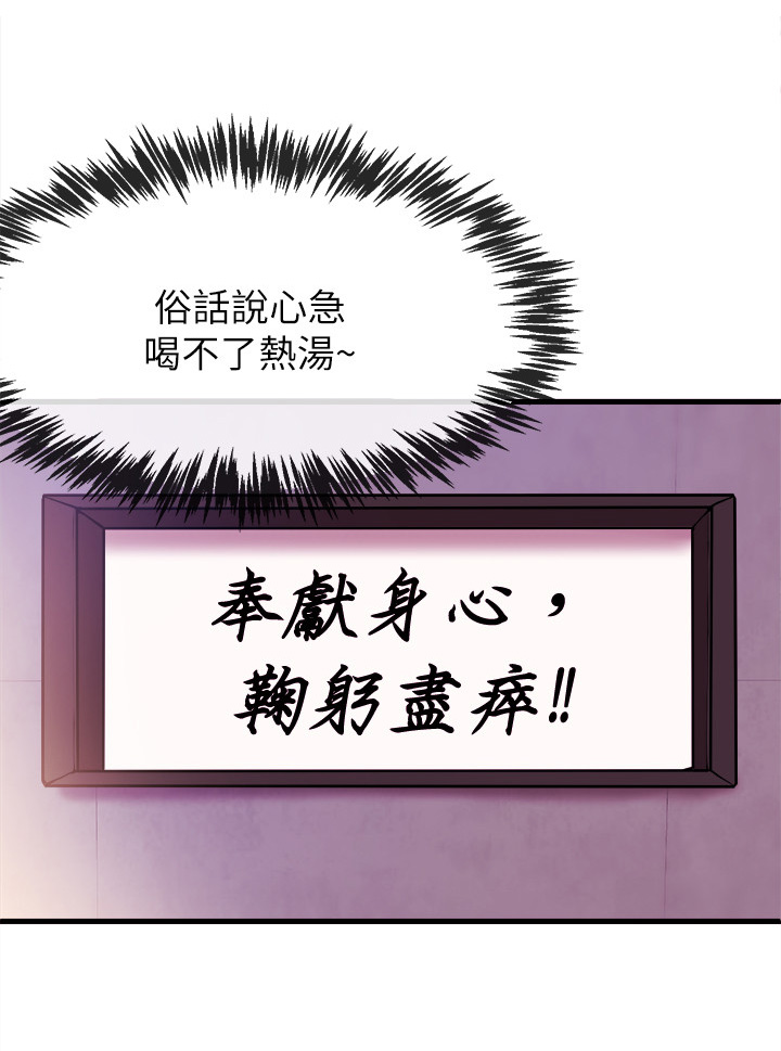 职场主播有谁漫画,第4章：打招呼1图