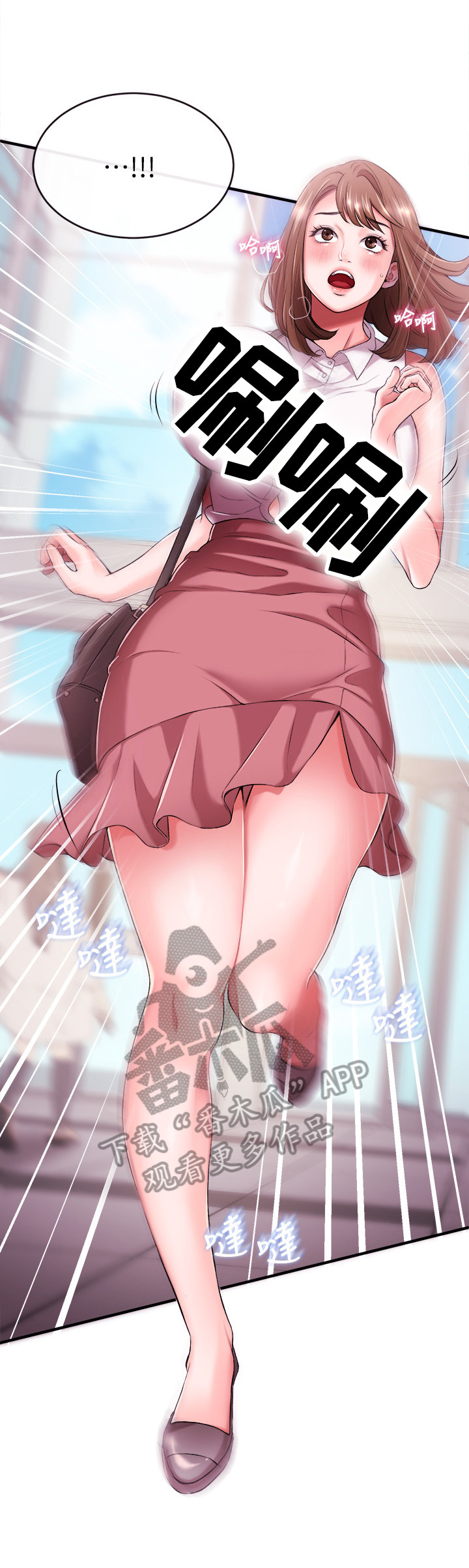 职场主动帮忙的忌讳漫画,第3章：女友3图