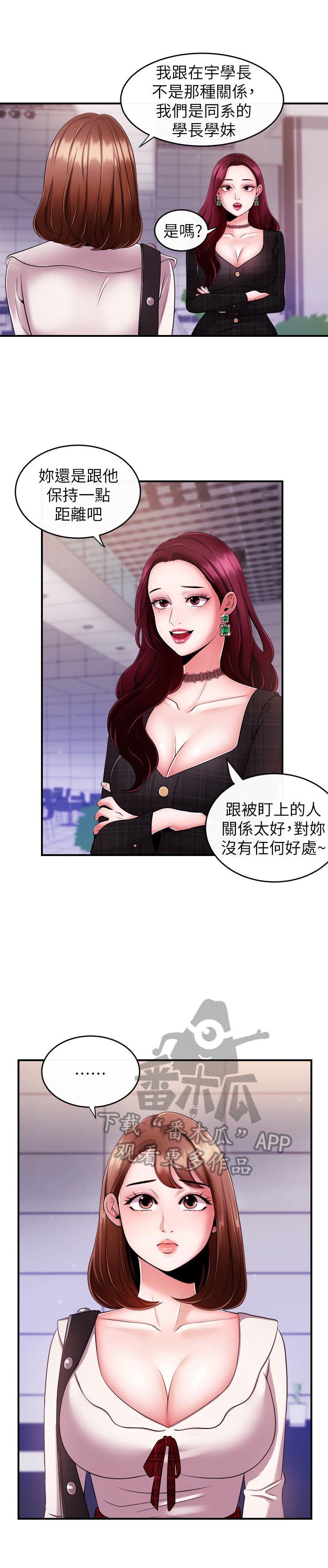 直肠注射视频趴着漫画,第18章：下定决心1图