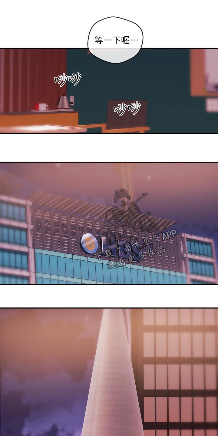 职场主播漫画,第51章：很想你1图