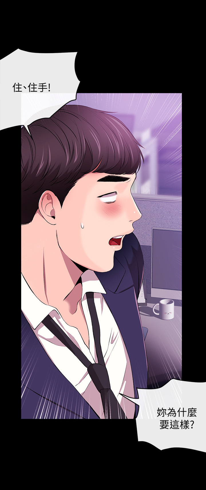 职场主播免费漫画版最新版本漫画,第1章：梦4图