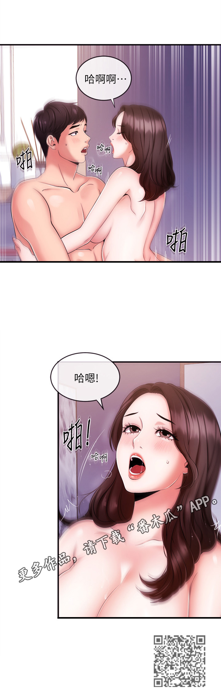 职场祝福语四字漫画,第19章：借酒消愁1图