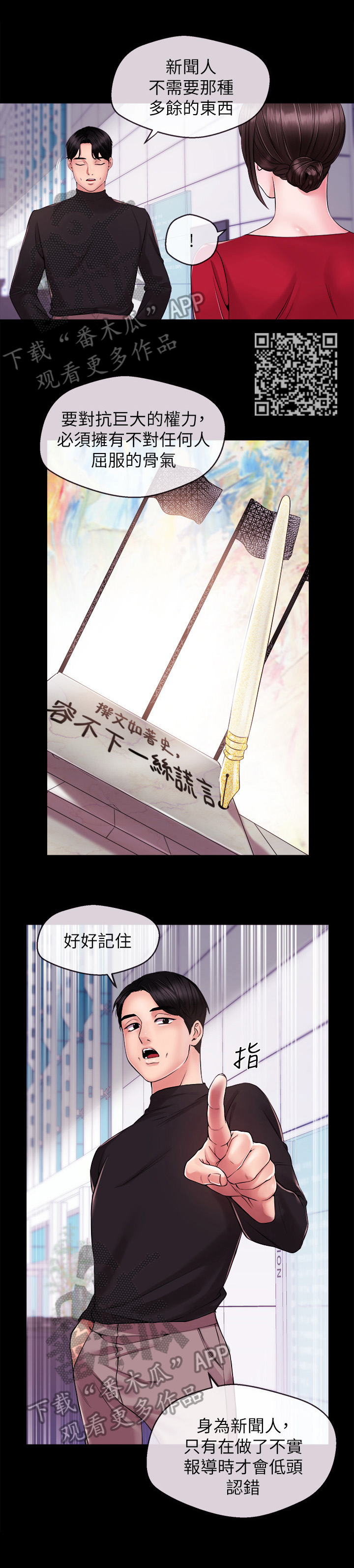 直肠注射视频趴着漫画,第26章：约酒1图