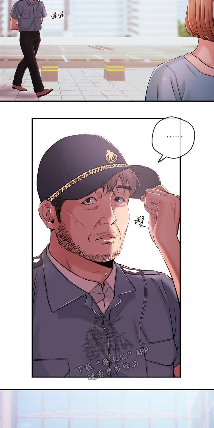 职场主管违规被开除漫画,第60章：我们聊聊4图