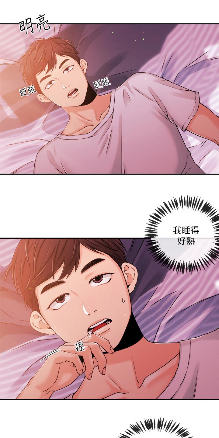 职场祝福语四字漫画,第56章：分手2图