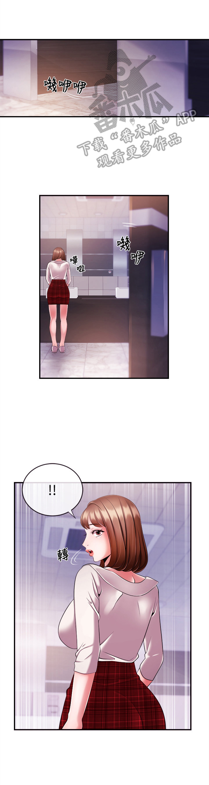 职场主播漫画,第20章：想忘掉1图