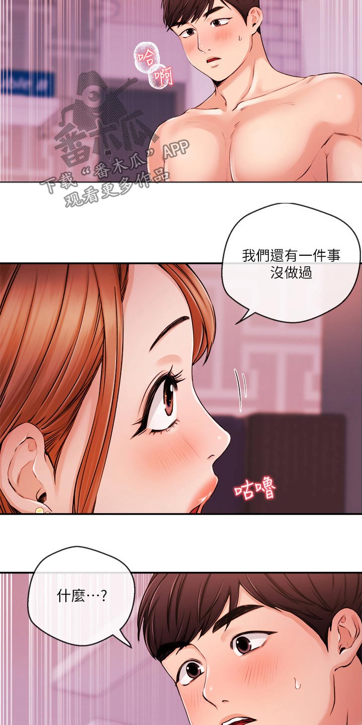 职场装逼高级词汇漫画,第55章：真的嘛2图