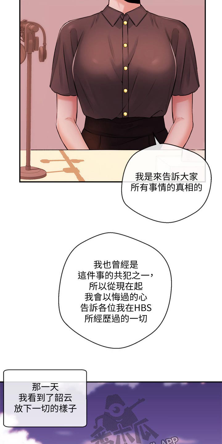 职场主动沟通漫画,第64章：播报1图