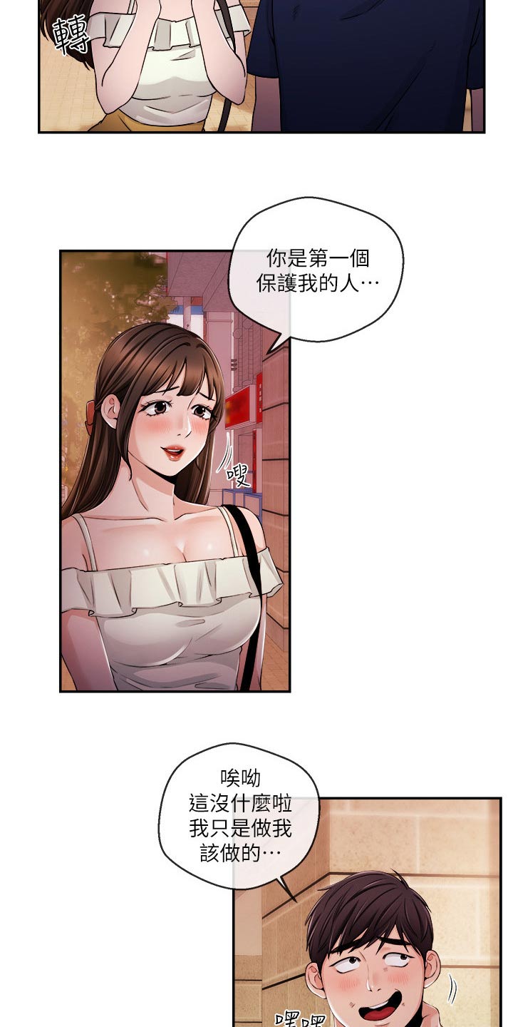 职场砖家涛哥漫画,第50章：进去了4图