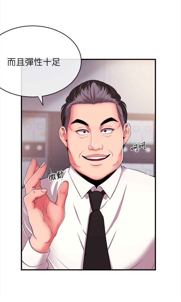 职场主播漫画,第12章：威胁3图