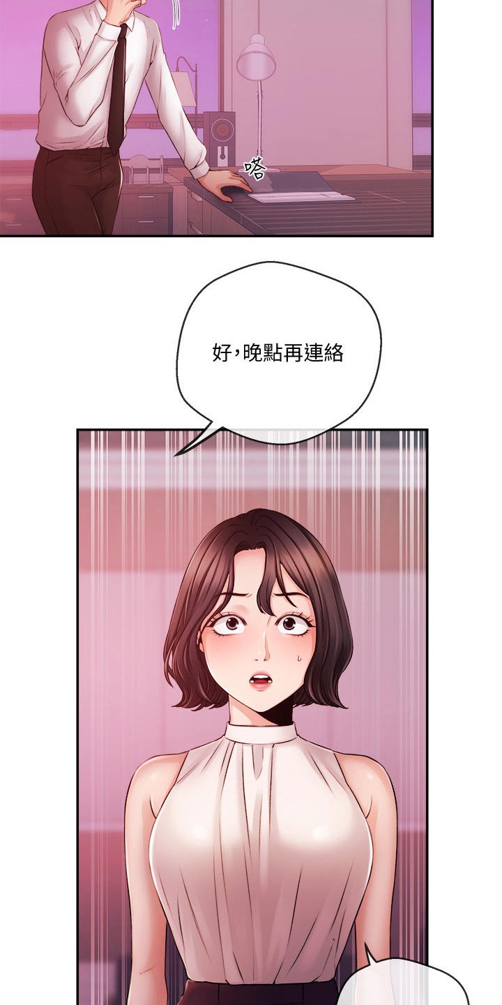 职场主见和思考能力漫画,第64章：播报3图