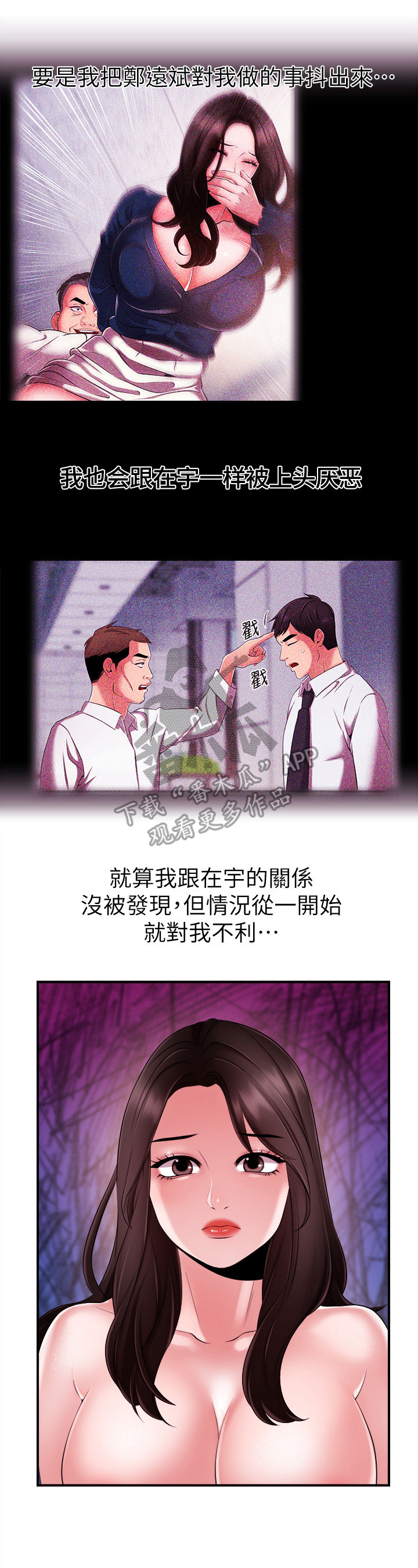 职场祝福语漫画,第22章：搬走2图