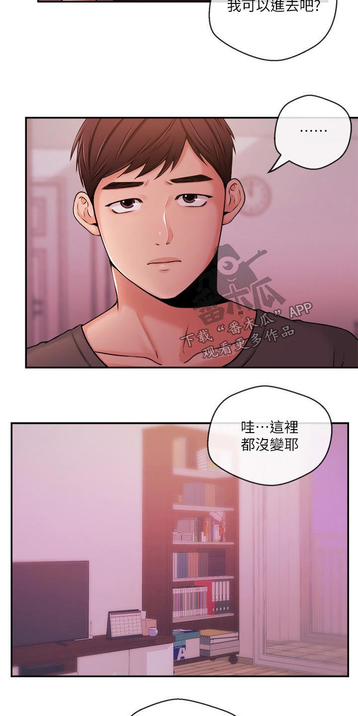 职场精英漫画,第62章：哭泣4图