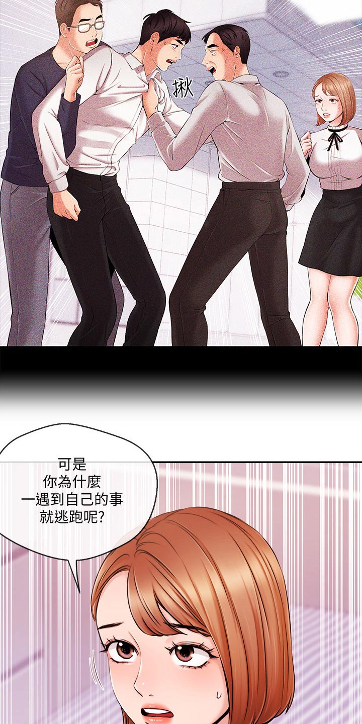 直肠注射视频趴着漫画,第54章：等等3图