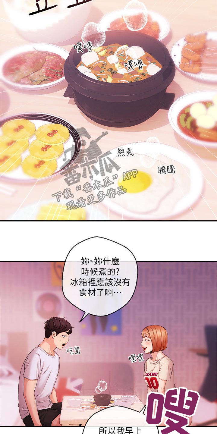 职场祝福语四字漫画,第56章：分手5图