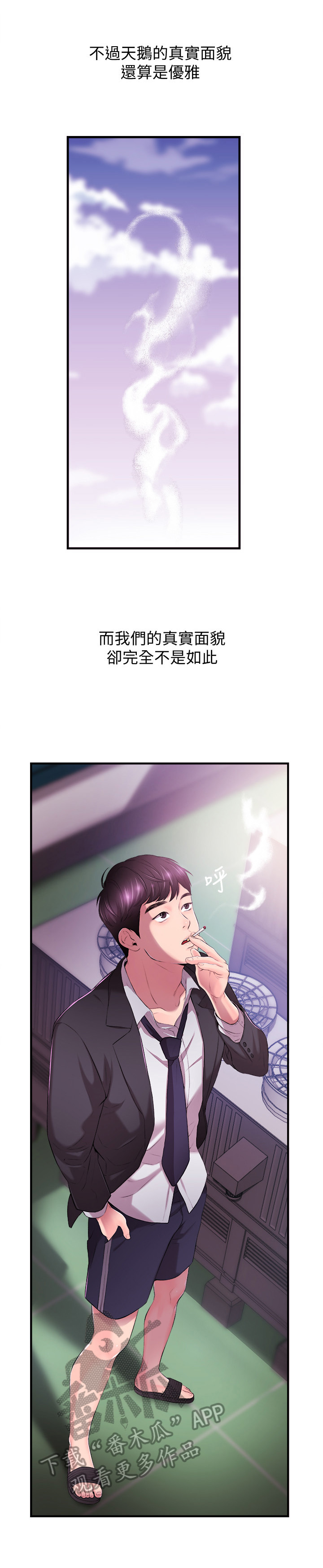 职场主播运营困境漫画,第2章：代主播3图