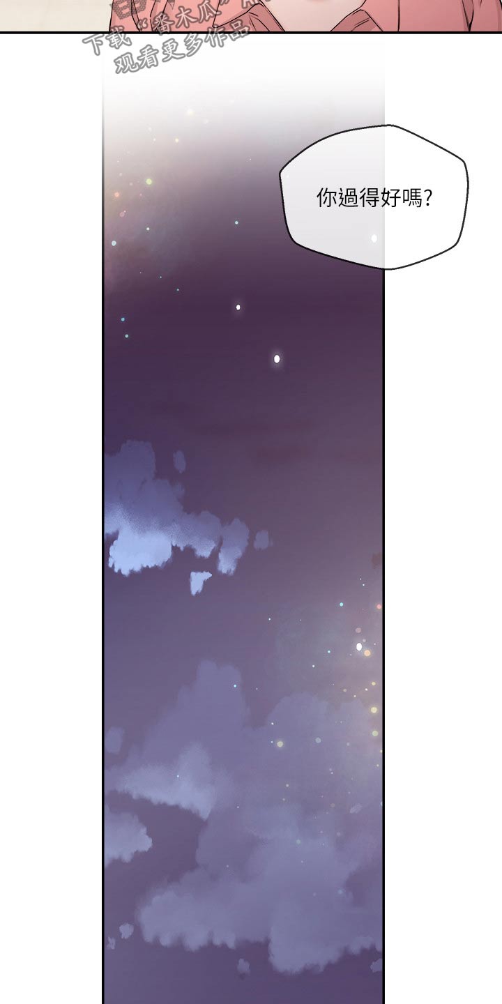 职场主播漫画,第51章：很想你3图