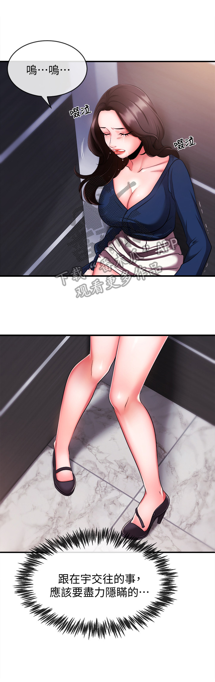 职场主管问题漫画,第14章：碰见1图