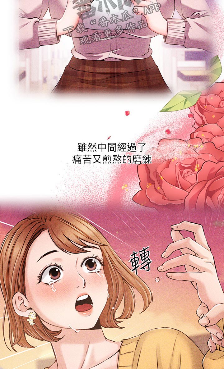 职场主播漫画,第66章：我的人生【完结】3图