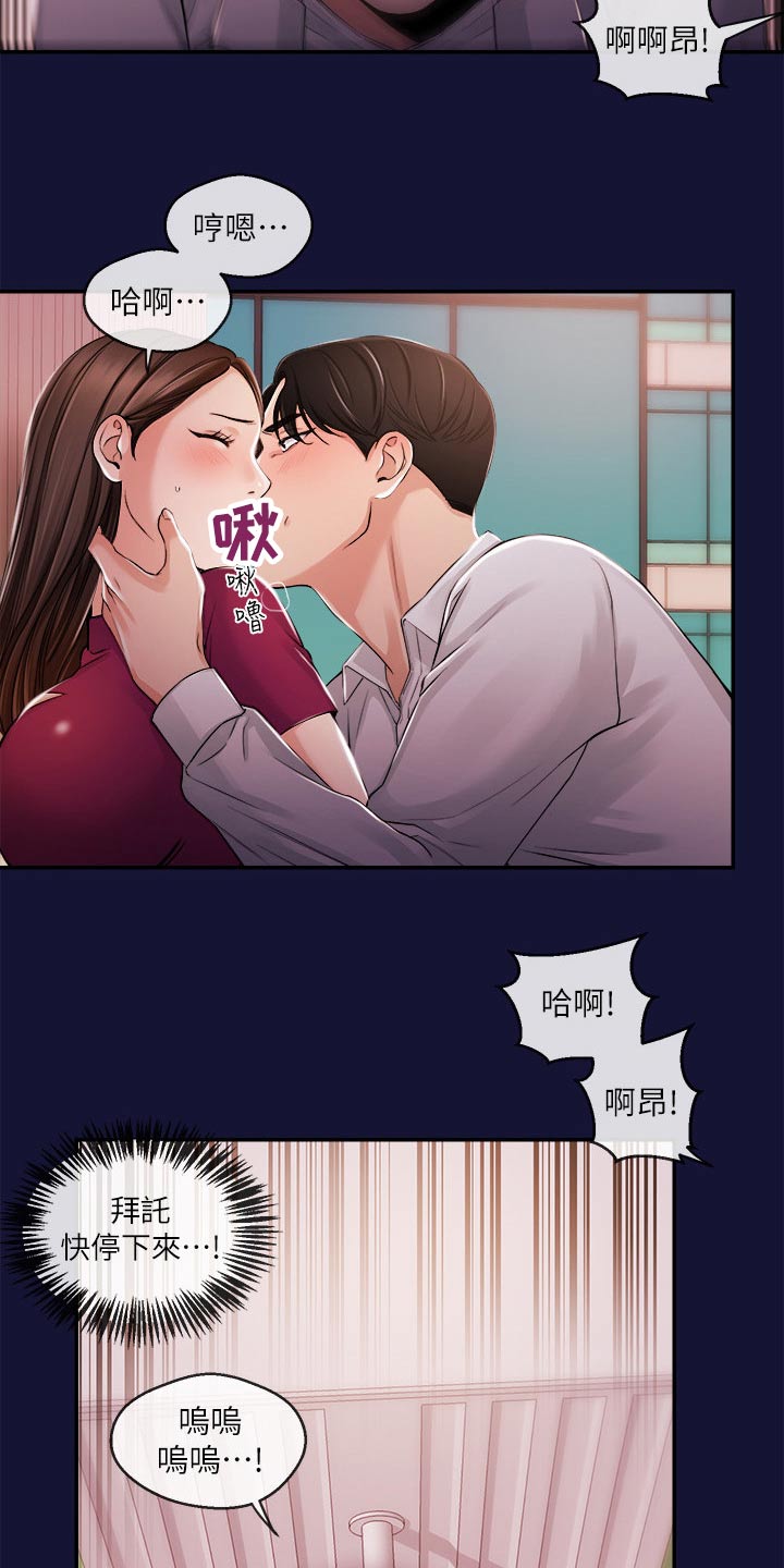职场主播谢先生漫画,第47章：痛苦5图