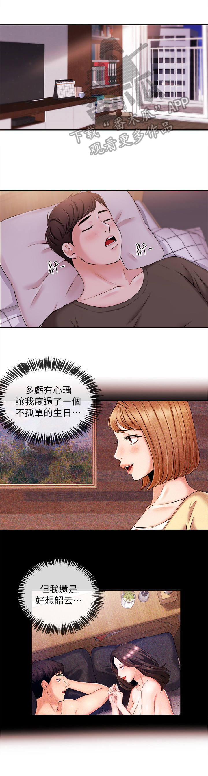 职场主管管理方法漫画,第41章：惊讶4图