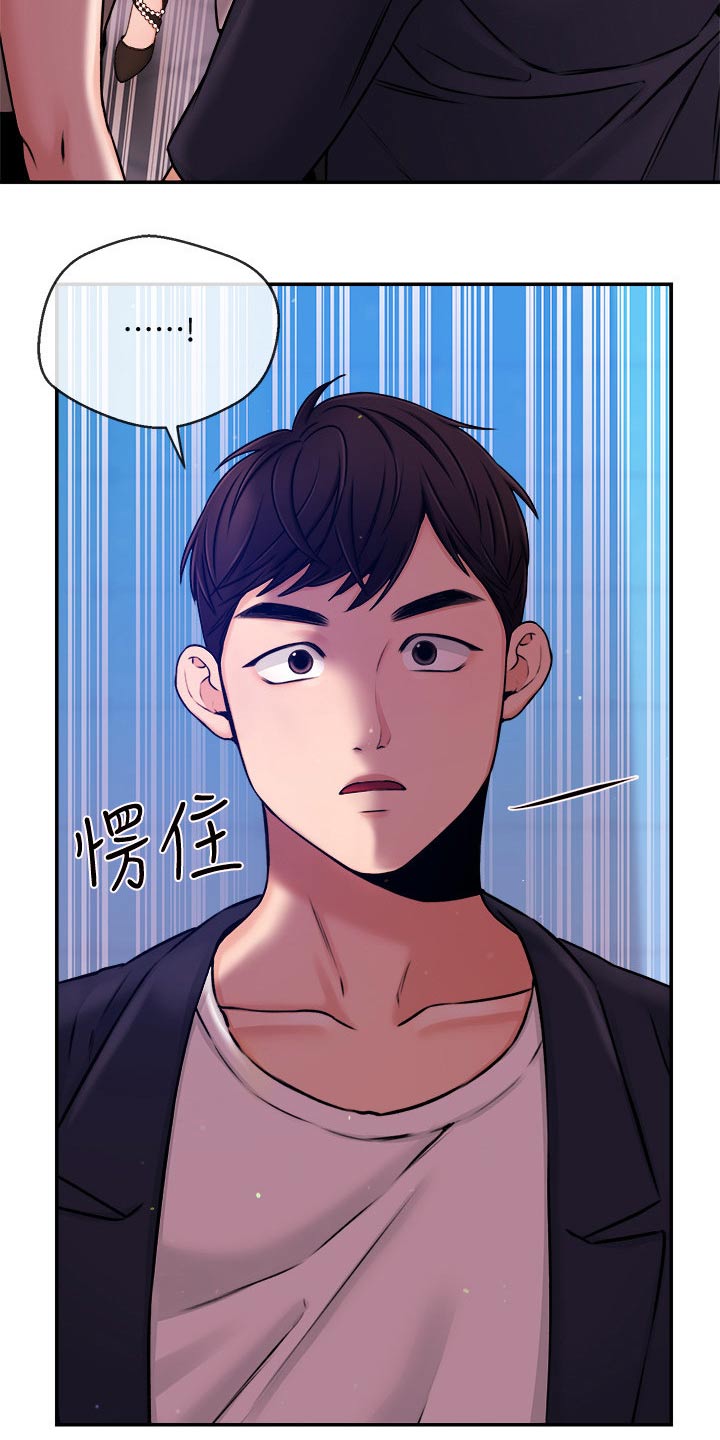 职场主播有谁漫画,第60章：我们聊聊2图