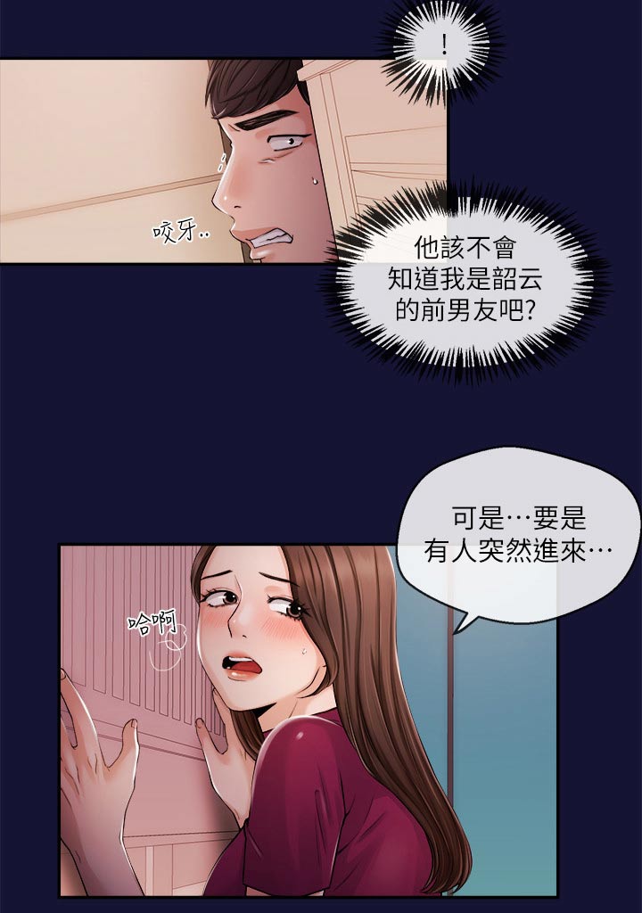 职场主播谢先生漫画,第47章：痛苦3图