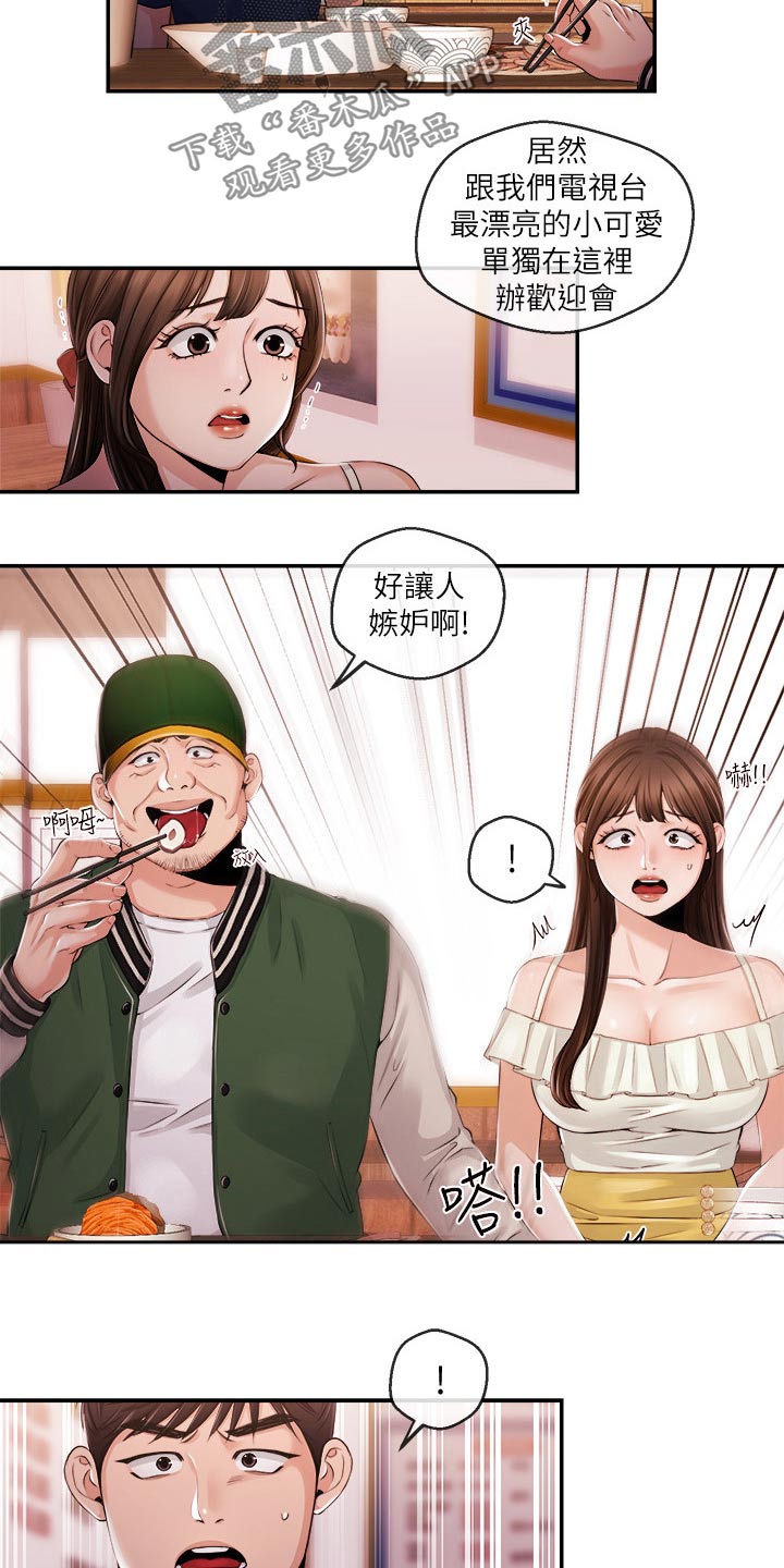 职场主播有谁漫画,第48章：一拳4图