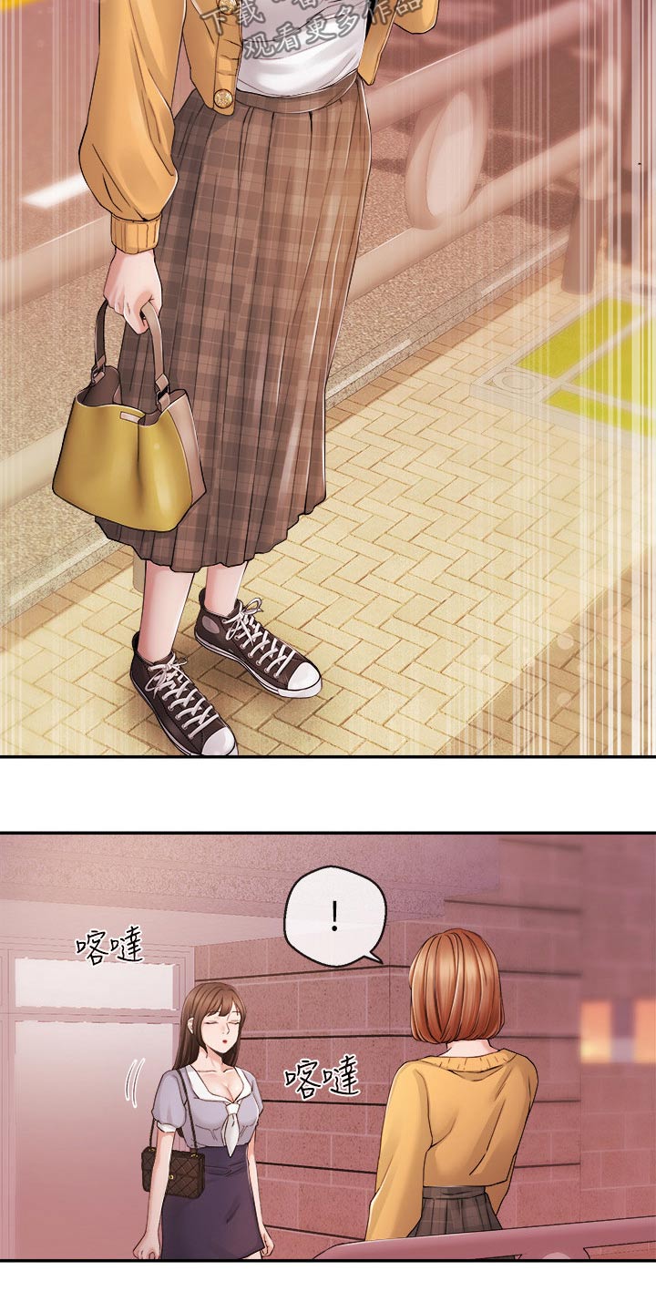 职场主播小说漫画,第52章：打扰了2图