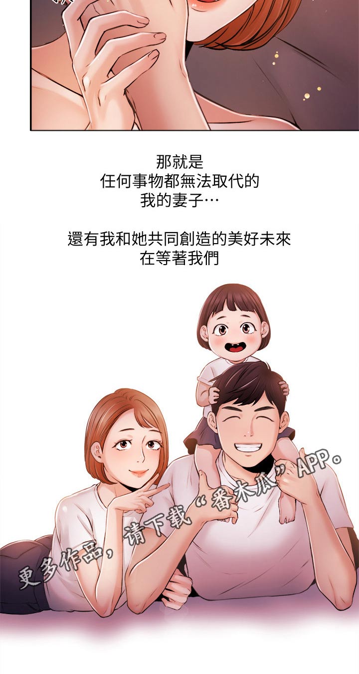 职场主播漫画,第66章：我的人生【完结】4图