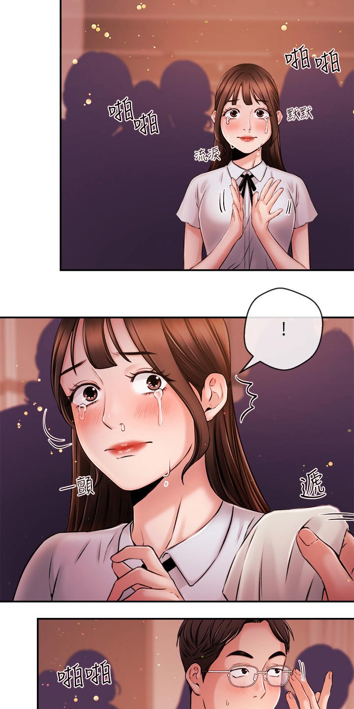 职场主播漫画,第66章：我的人生【完结】2图