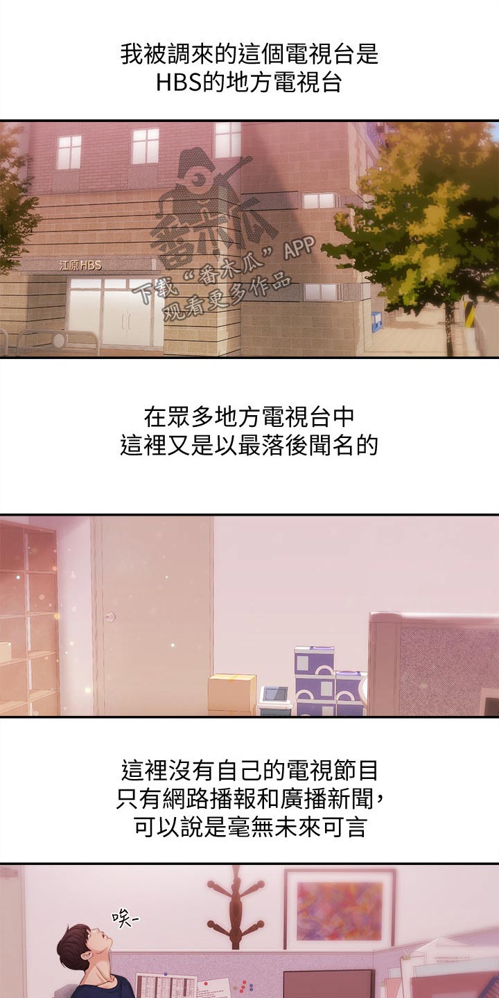 职场主管介绍自己漫画,第46章：我来帮你3图