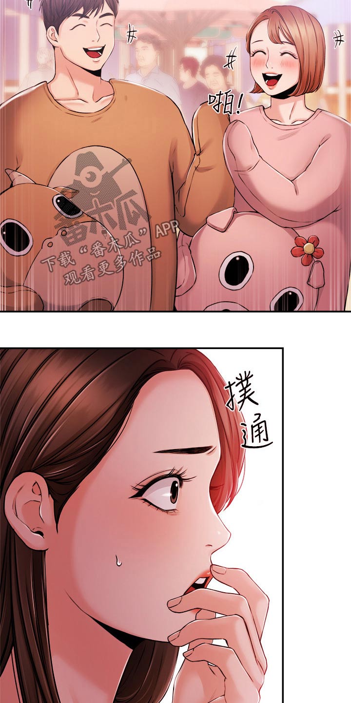 职场精英漫画,第59章：怎么是他4图