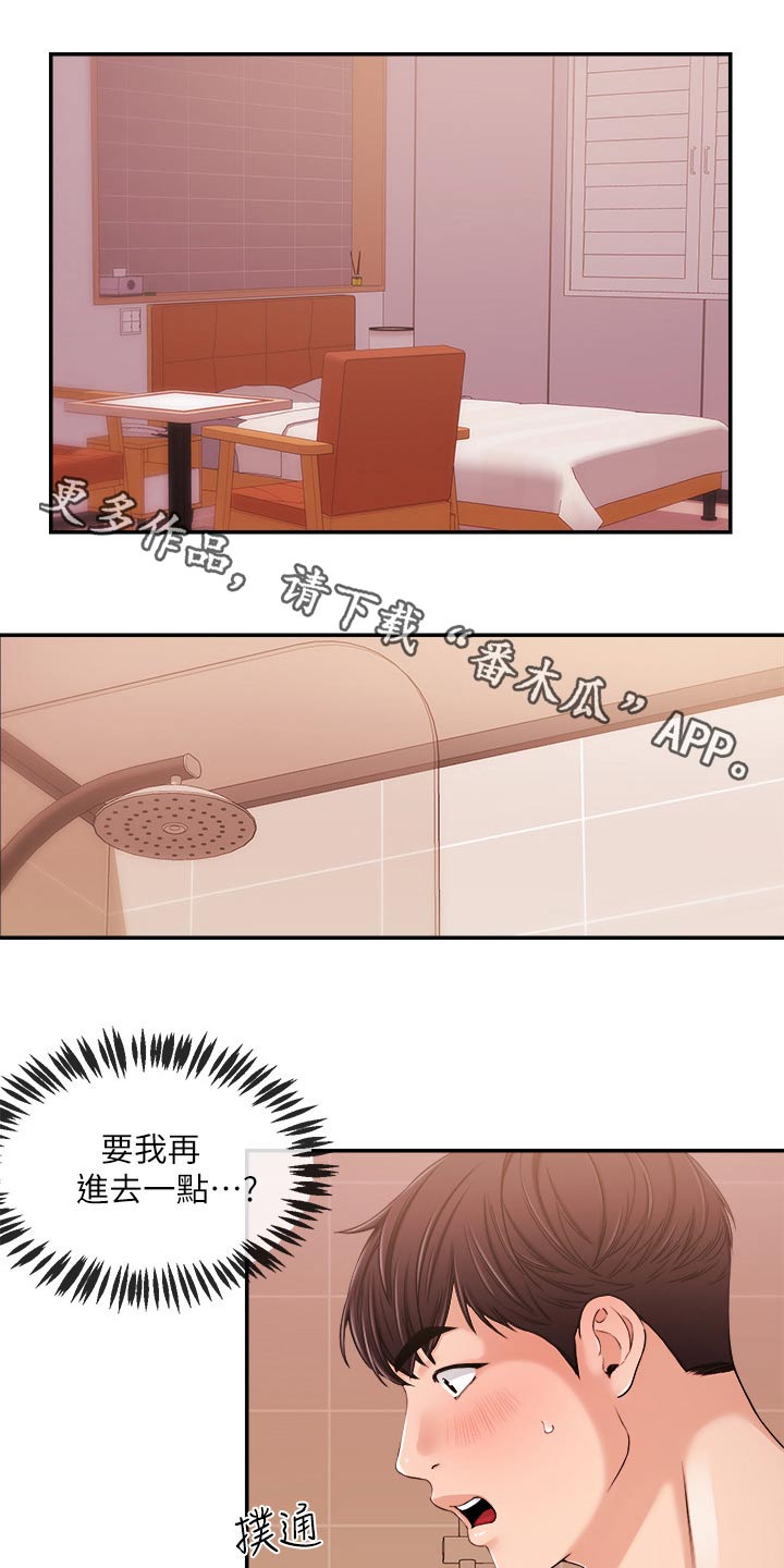 职场主播漫画,第51章：很想你1图