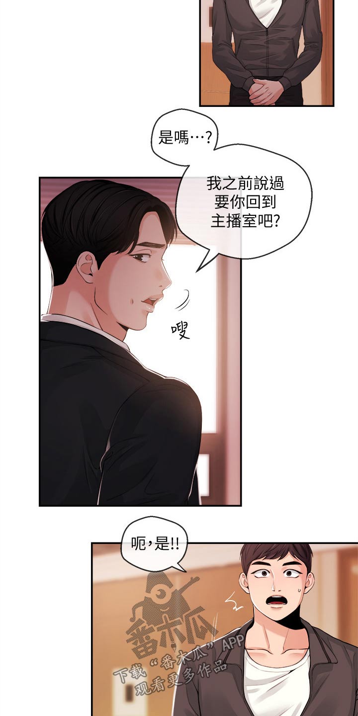 直肠注射视频趴着漫画,第45章：低谷3图