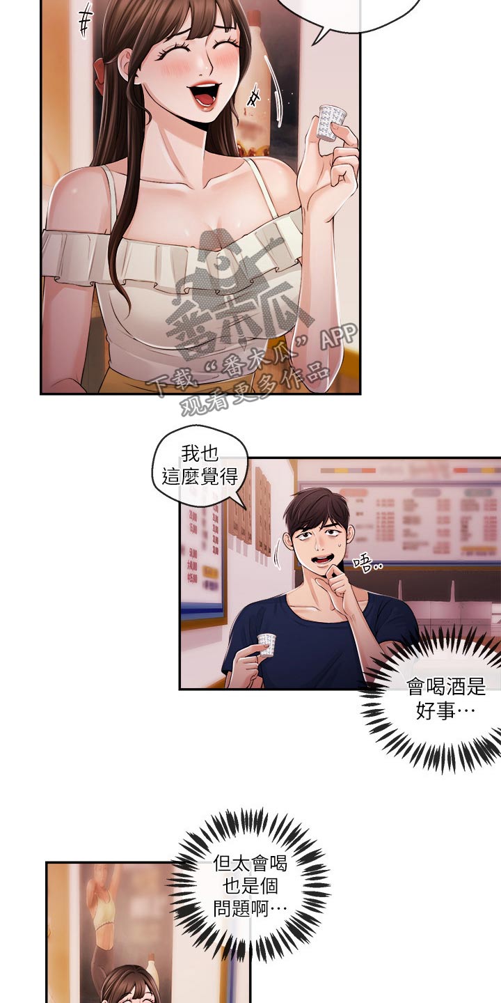 职场砖家涛哥漫画,第48章：一拳2图