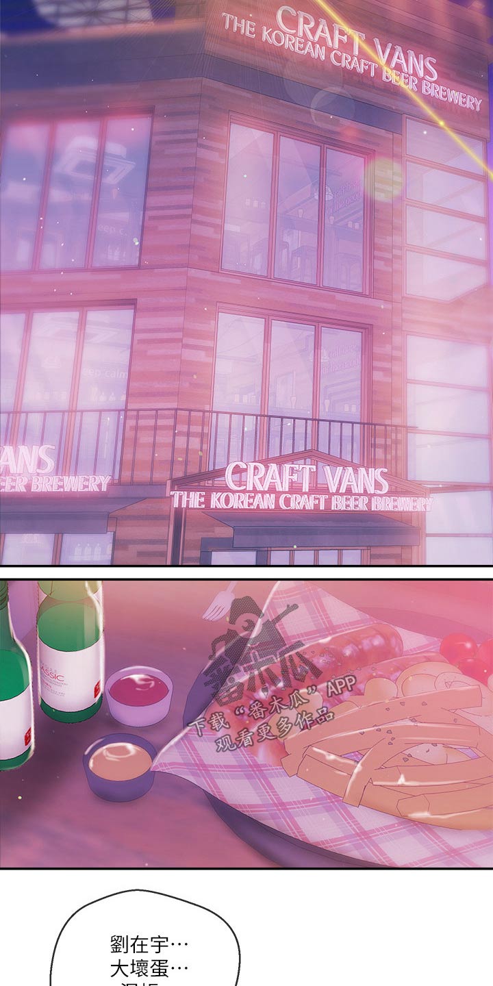 职场主播运营困境漫画,第61章：大喊2图