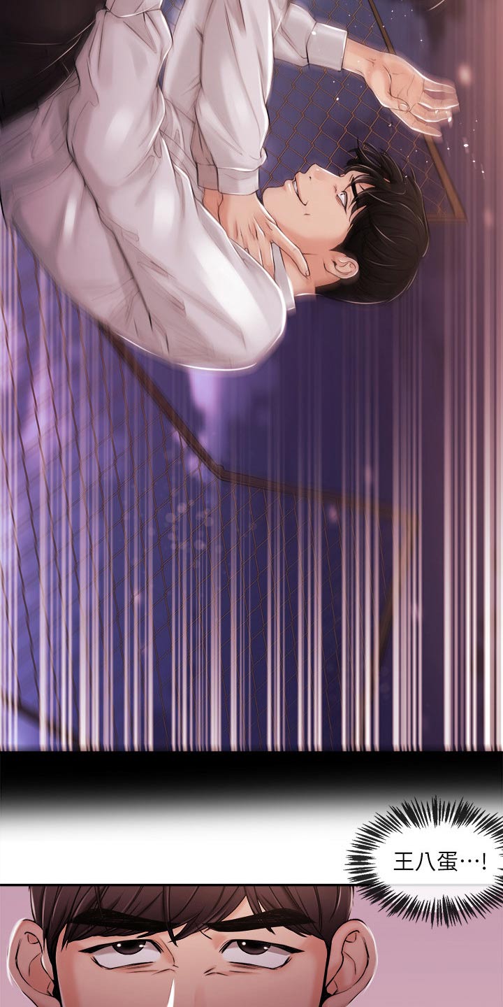 职场主播谢先生漫画,第47章：痛苦1图