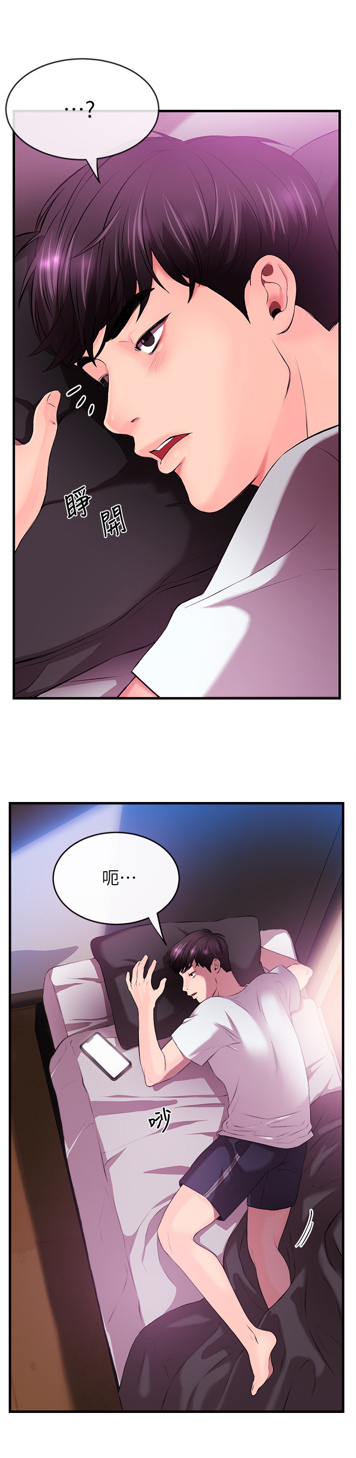 职场主播免费漫画版最新版本漫画,第1章：梦1图