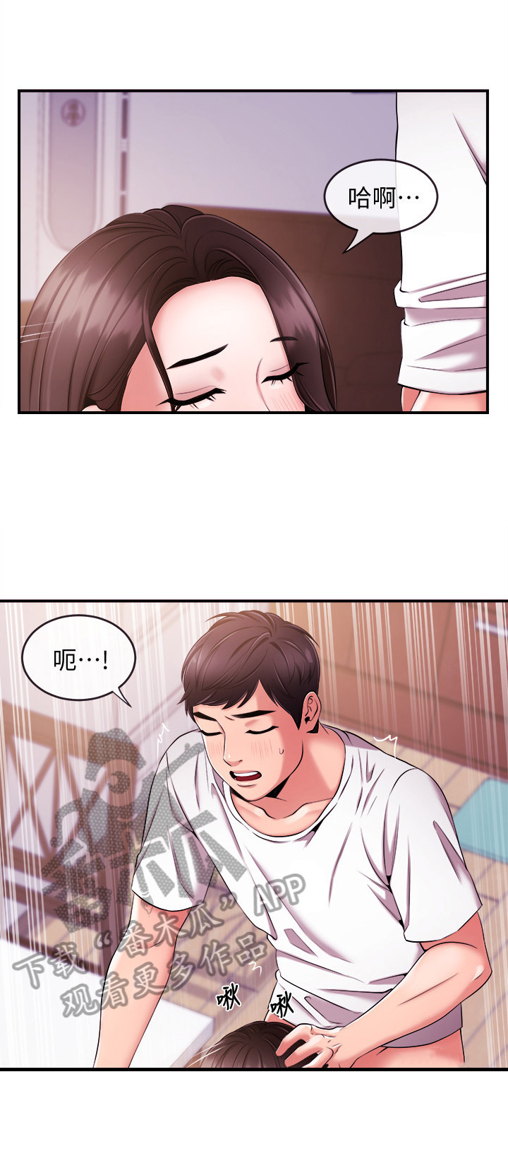 职场祝福语四字漫画,第19章：借酒消愁3图