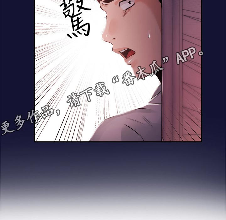 职场主管管理方法漫画,第46章：我来帮你5图