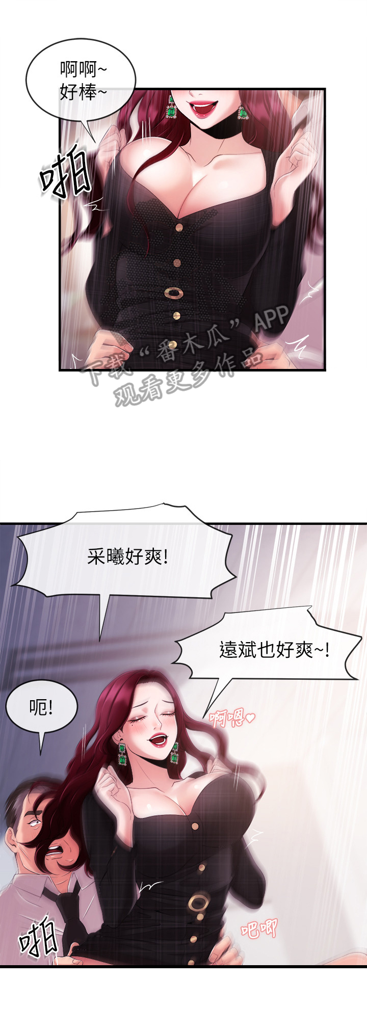职场主播运营困境漫画,第16章：主意2图
