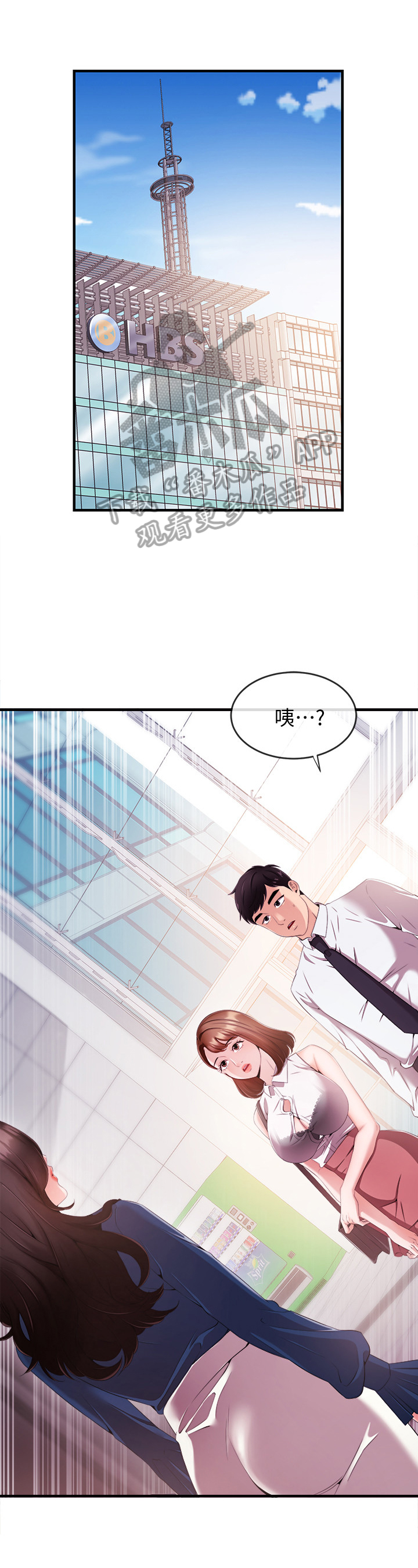 职场主管介绍自己漫画,第15章：训斥1图